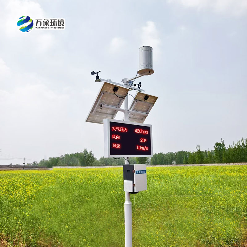 諸城氣象局煙草站，農(nóng)業(yè)氣象站安裝